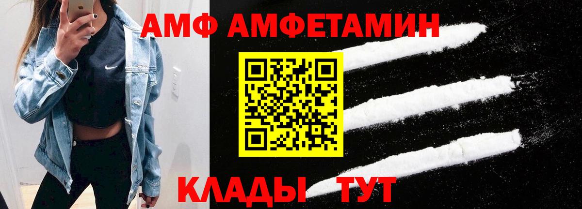 Amphetamine 98% Каменск-Уральский