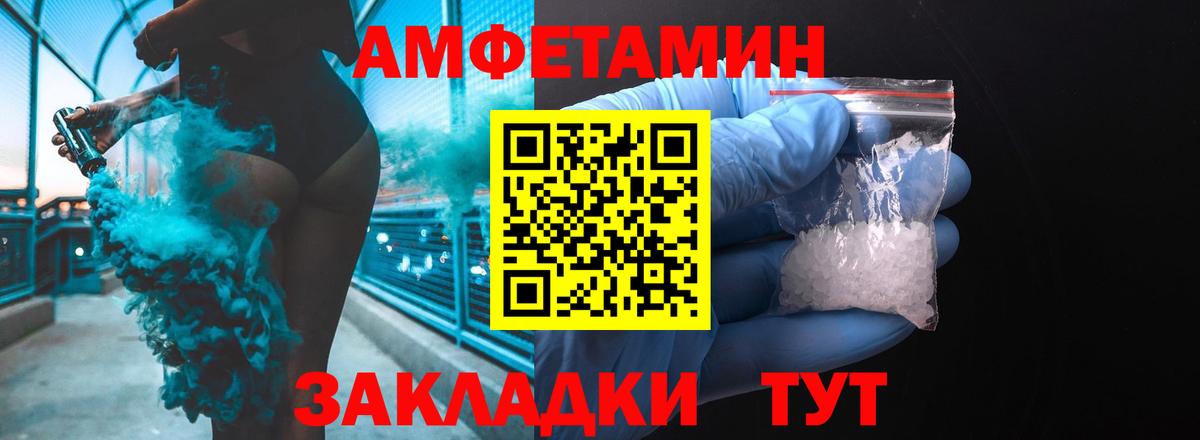 Amphetamine Premium  Вход с VPN  Амфетамин  Каменск-Уральский 