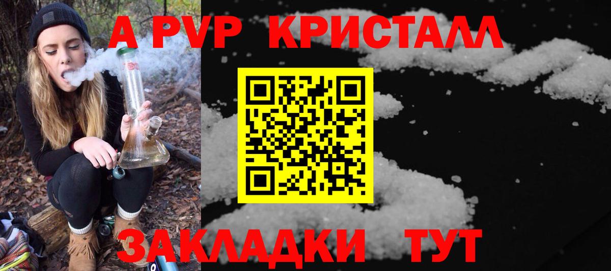 A PVP Crystall Каменск-Уральский