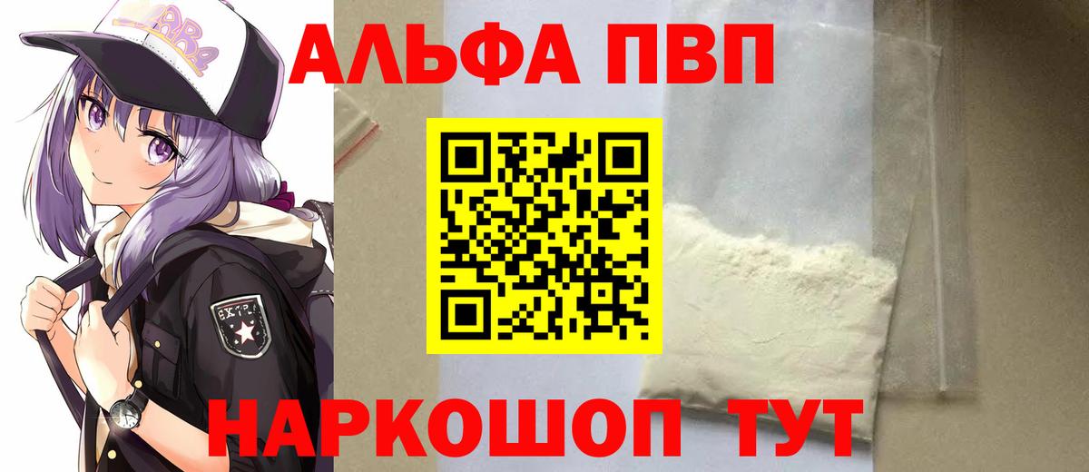Каменск-Уральский  Alpha PVP СК КРИС  Alfa_PVP VHQ  купить   Вход с VPN 