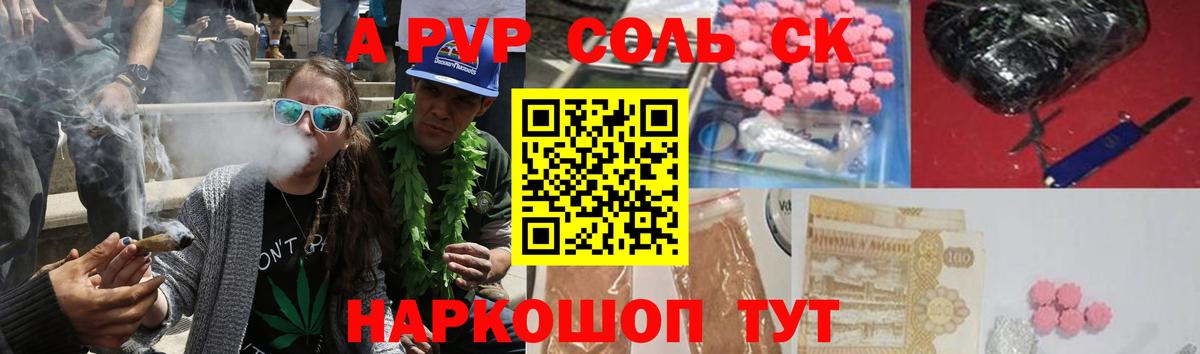 Alpha PVP СК КРИС  А ПВП СК КРИС  Альфа ПВП VHQ  Каменск-Уральский 