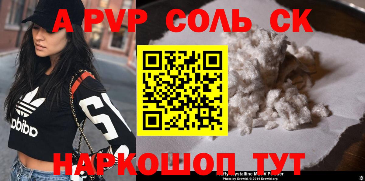 А ПВП Соль Каменск-Уральский