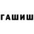 ГАШ 40% ТГК Ed Gren
