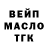 Дистиллят ТГК жижа SERGEY ATOMIN