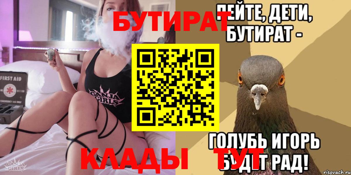 Бутират оксибутират  БУТИРАТ  Каменск-Уральский 