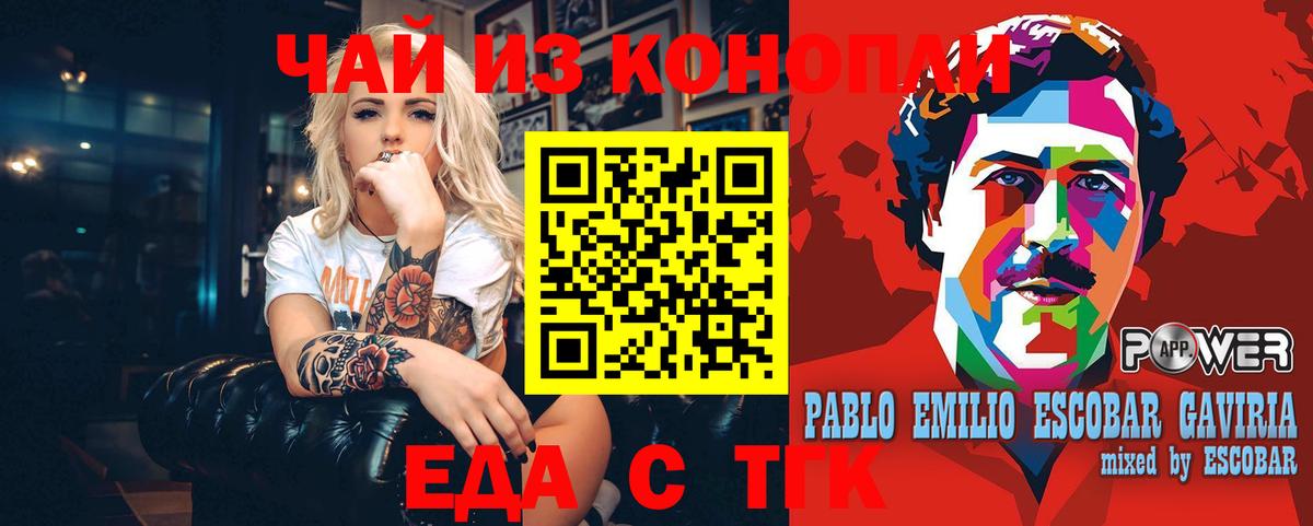 Каменск-Уральский  Еда ТГК конопля  Вход с VPN 