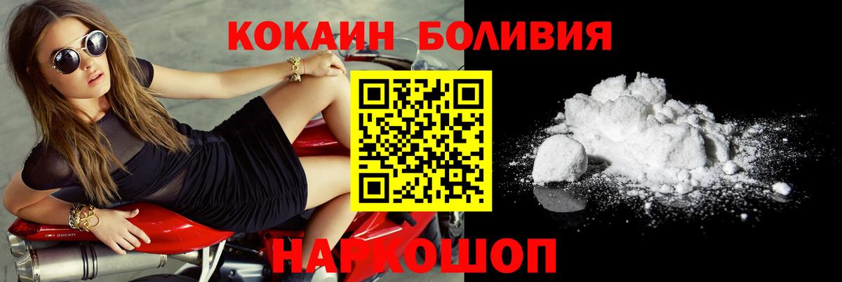 COCAIN Эквадор  Вход с VPN  Cocaine  Каменск-Уральский 