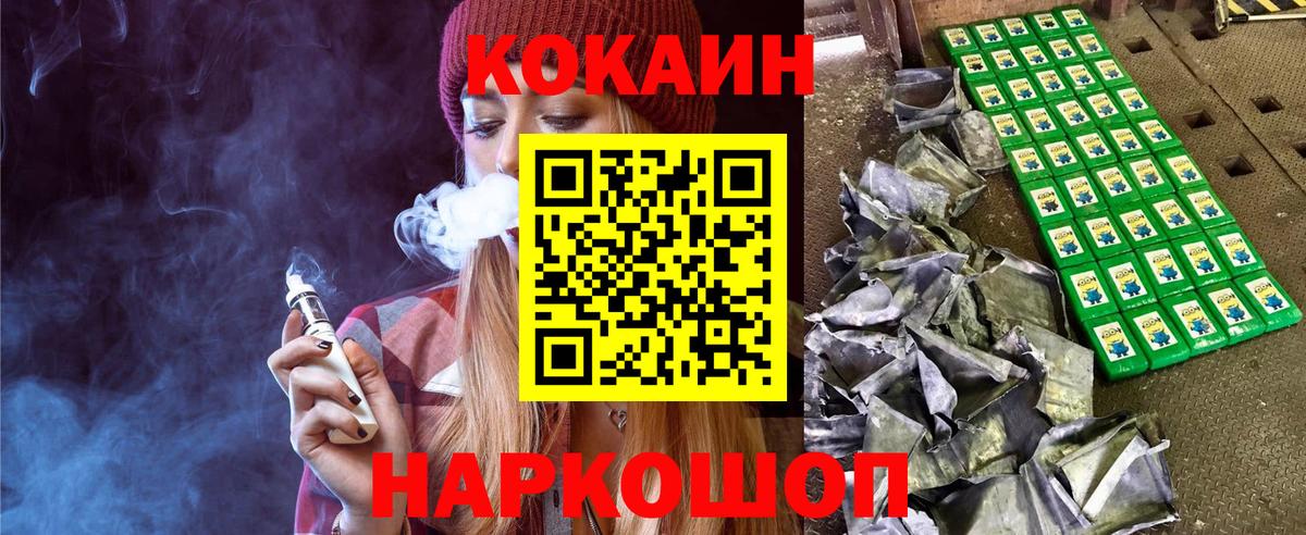 COCAIN  Каменск-Уральский  купить закладку  Кокаин 99% 