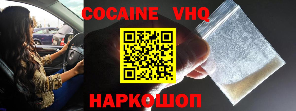 Cocaine Fish Scale Каменск-Уральский