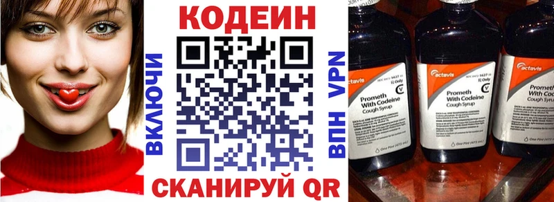 Codein напиток Lean (лин) Каменск-Уральский