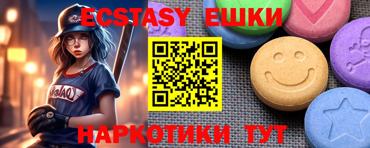 Каменск-Уральский  Экстази ешки  Вход с VPN  Ecstasy  OMG ссылка  ЭКСТАЗИ Cube 