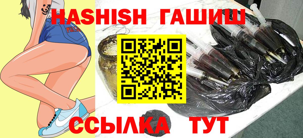 Каменск-Уральский  ГАШИШ  Вход с VPN  ГАШИШ хэш 