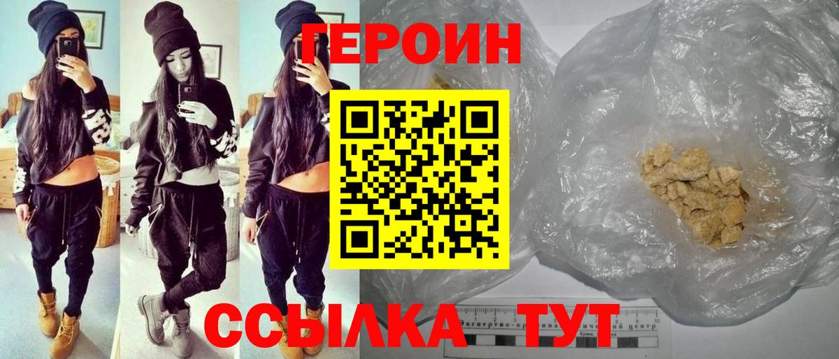 ГЕРОИН гречка Каменск-Уральский