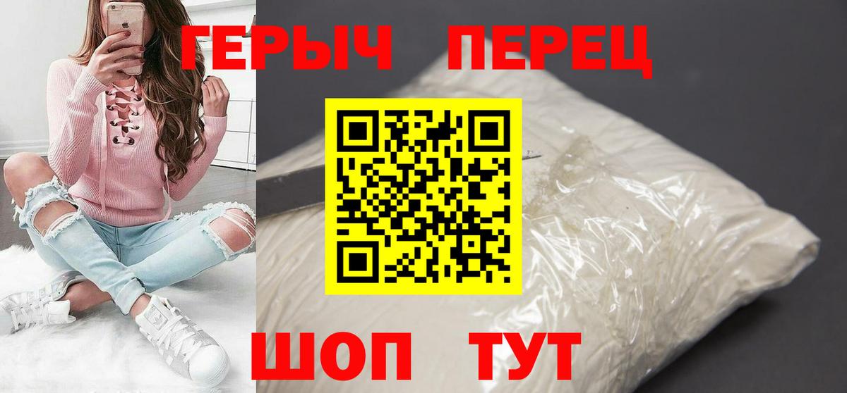 Героин гречка  Каменск-Уральский 