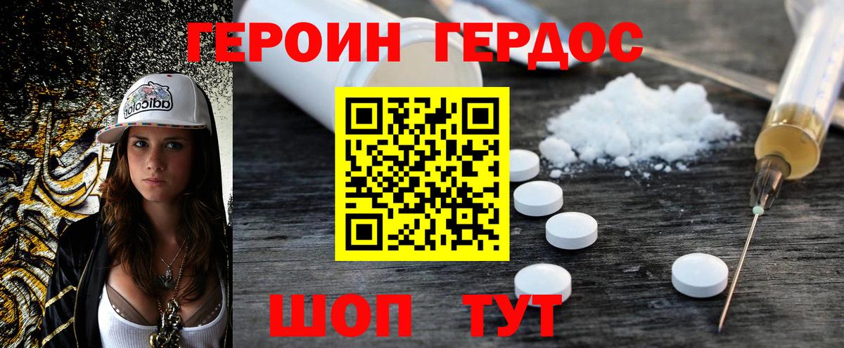 ГЕРОИН гречка  Вход с VPN  Каменск-Уральский 