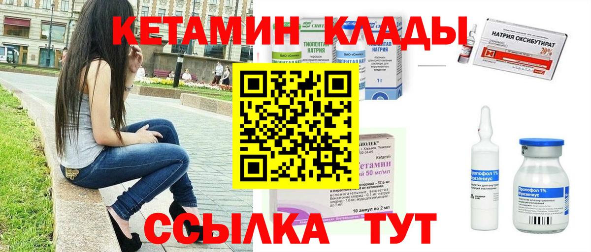 КЕТАМИН ketamine  Каменск-Уральский  Кетамин VHQ 