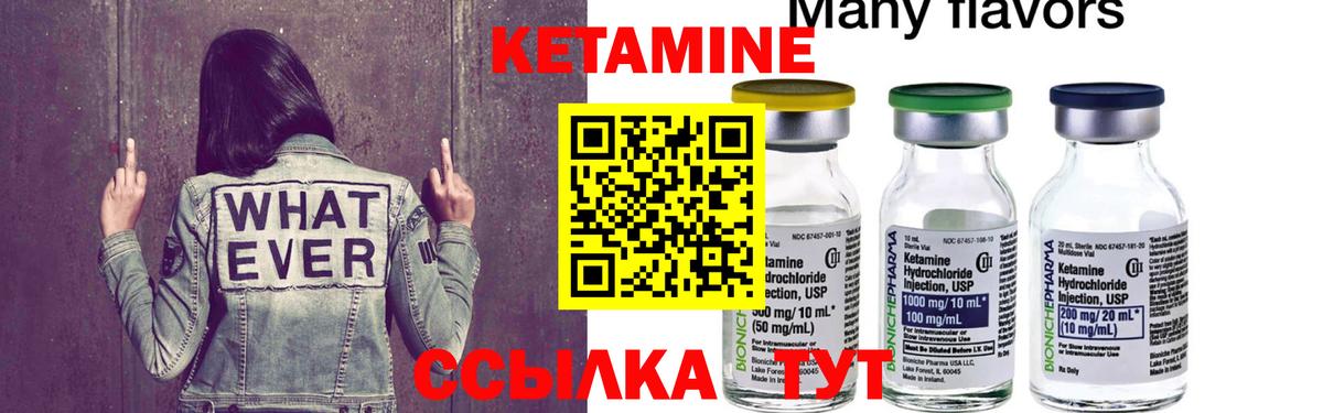 Кетамин ketamine  КЕТАМИН VHQ  Вход с VPN  Каменск-Уральский 