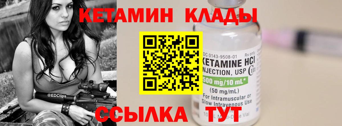 КЕТАМИН VHQ Каменск-Уральский