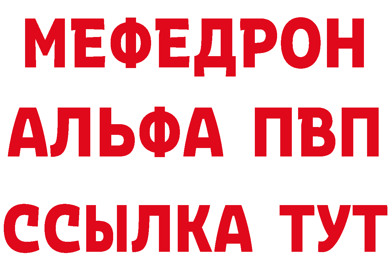 Альфа ПВП кристаллы сайт даркнет MEGA Каменск-Уральский