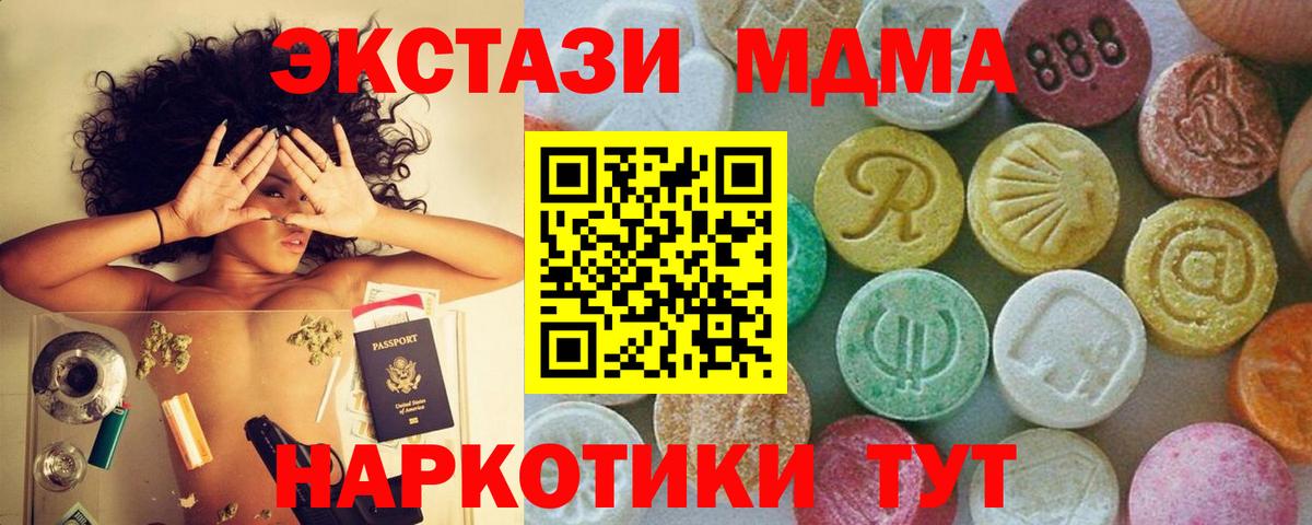 MDMA  Cocaine  A-PVP  Марихуана  Ляпка  Бошки Шишки  Вход с VPN  Каменск-Уральский  МЕФ 
