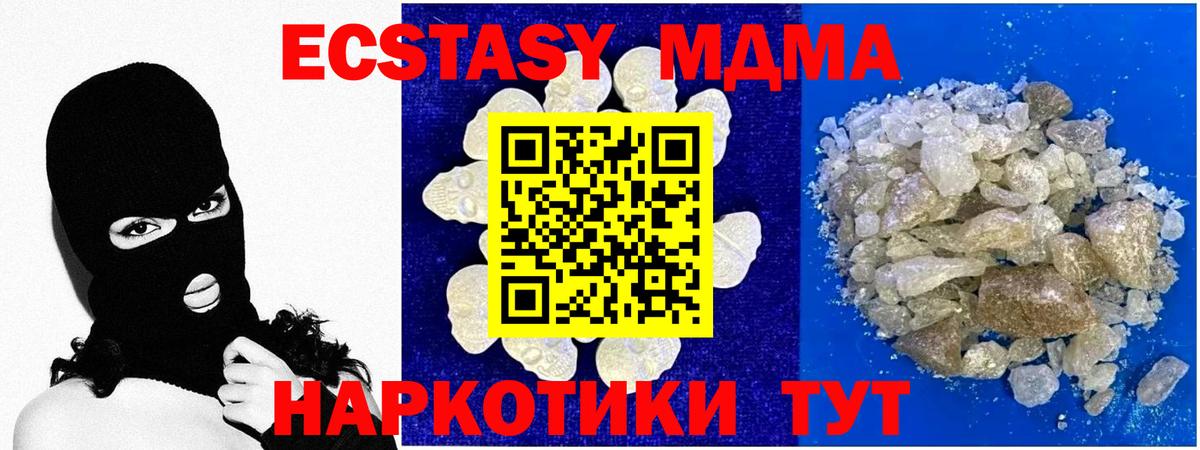 MDMA молли Каменск-Уральский