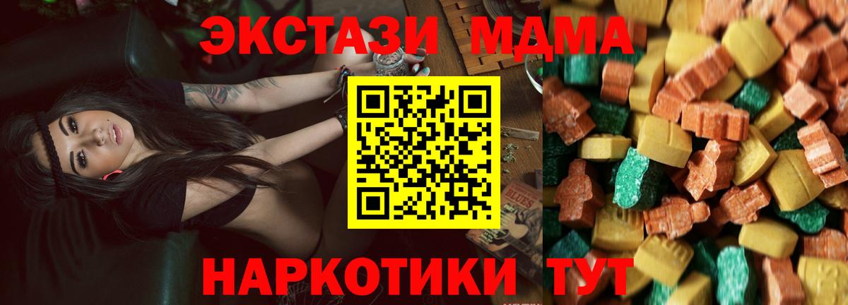 Каменск-Уральский  МДМА  Вход с VPN  MDMA crystal 