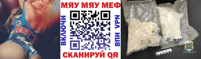 Меф мяу мяу  Каменск-Уральский 