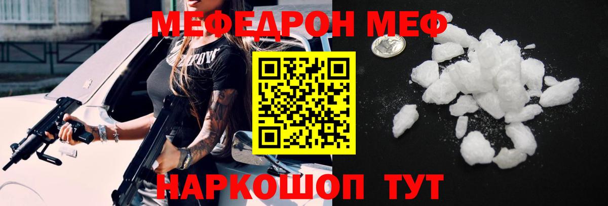 Каменск-Уральский  Мефедрон mephedrone  Вход с VPN  МЕФ мука 