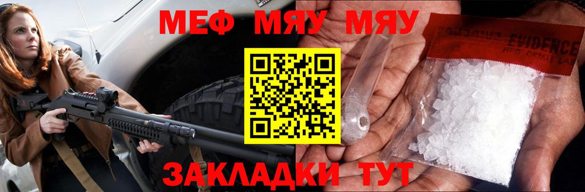 Меф мука Каменск-Уральский