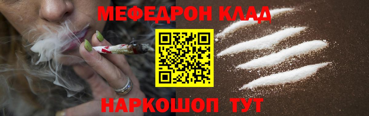 МЕФ  МЯУ-МЯУ mephedrone  Меф  МЯУ-МЯУ кристаллы  Каменск-Уральский 