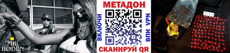 Метадон VHQ  Каменск-Уральский 