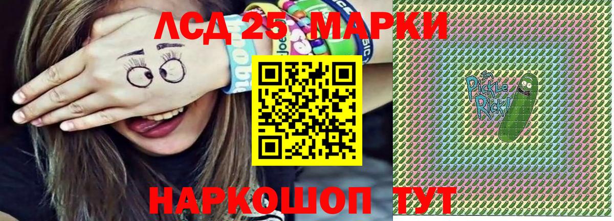 Марки 25I-NBOMe 1,8мг Каменск-Уральский