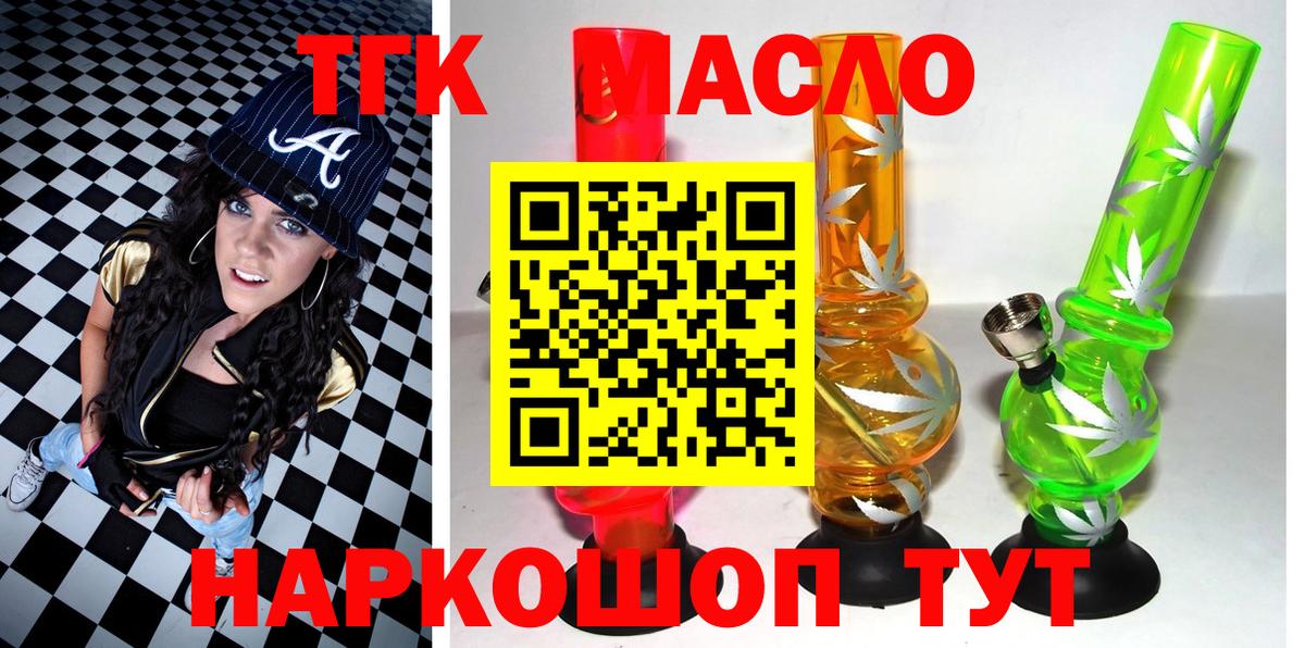 MEGA сайт  Дистиллят ТГК жижа  Вход с VPN  Каменск-Уральский  Дистиллят ТГК гашишное масло 