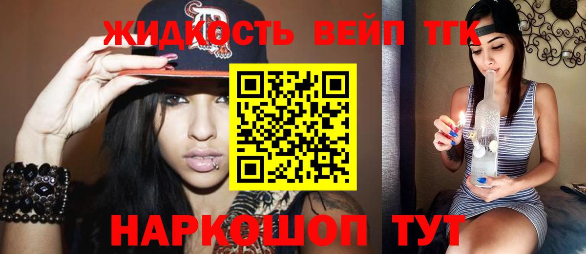 Дистиллят ТГК жижа  Дистиллят ТГК Wax  купить наркотик  Каменск-Уральский 