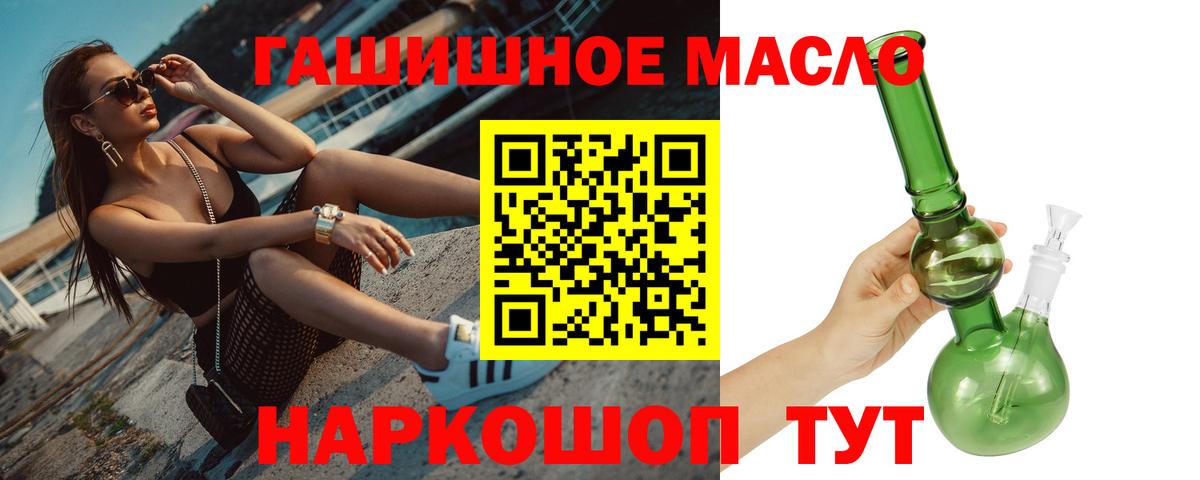 ТГК THC oil Каменск-Уральский