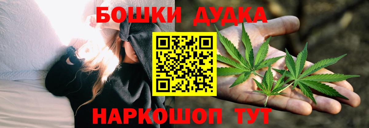 Бошки Шишки Bruce Banner Каменск-Уральский